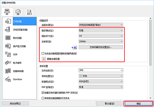 插图:设置对话框